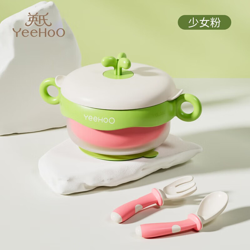 有券的上：YeeHoO 英氏 婴儿注水保温碗套装 恒温碗 +辅食勺+吸盘 44.9元