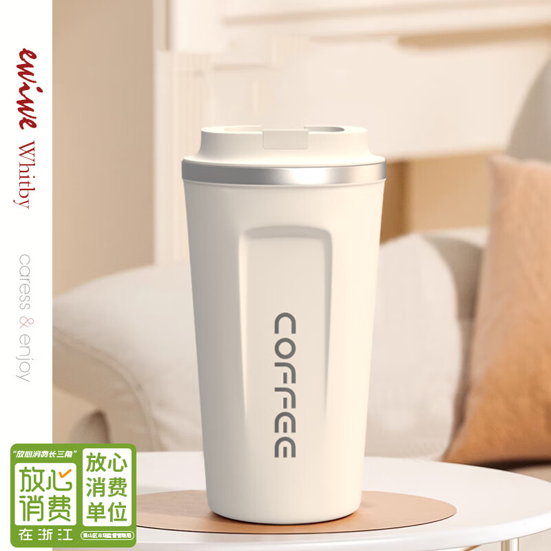 EWIWE 不锈钢咖啡杯 380ml 19.18元（需领券）