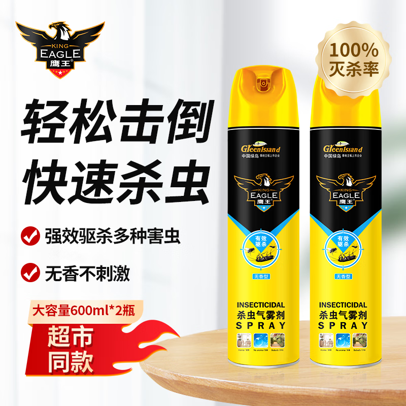 鹰王 杀虫剂喷雾灭蚊喷雾600ml*2瓶装（无香型）杀虫剂家用灭蟑螂 29.9元