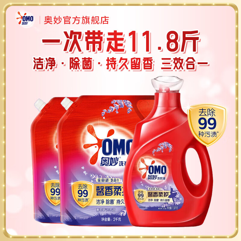OMO 奥妙 洗衣液 除菌除螨持久留香三合一 含金纺天然酵素C 薰衣草香11.8斤 33
