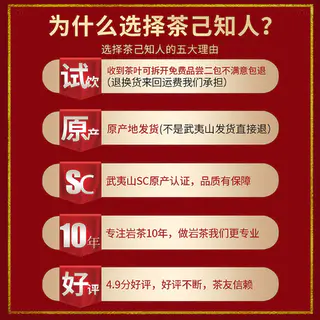 茶己知人 正宗武夷山肉桂岩茶桂皮浓香正岩特级马头岩大红袍茶叶礼盒装500g 126元 - 线报酷 茶己知人 正宗武夷山肉桂岩茶桂皮浓香正岩特级马头岩大红袍茶叶礼盒装500g 126元 - 线报酷