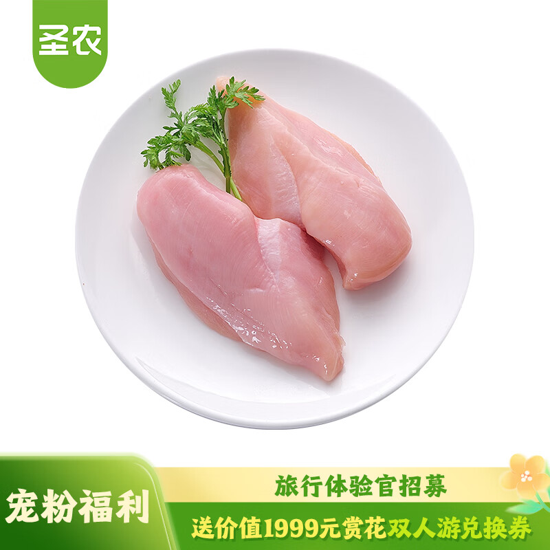 sunner 圣农 鸡胸肉 1kg 20.86元（需买3件，共62.58元）