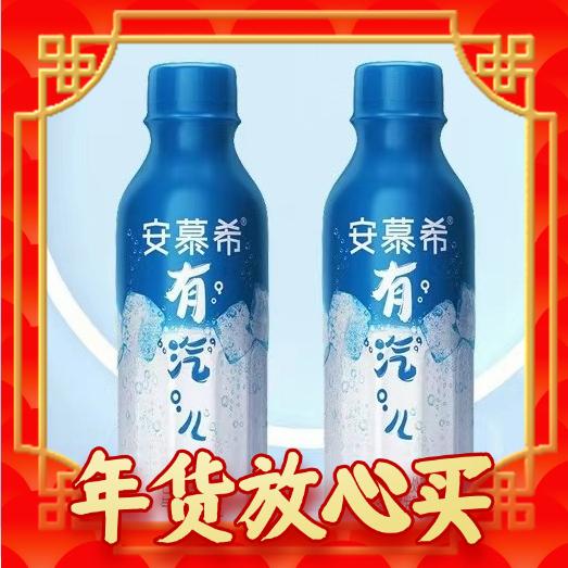 爆卖年货：安慕希 气泡风味发酵乳 原味 215g*2瓶 12.9元（需用券）