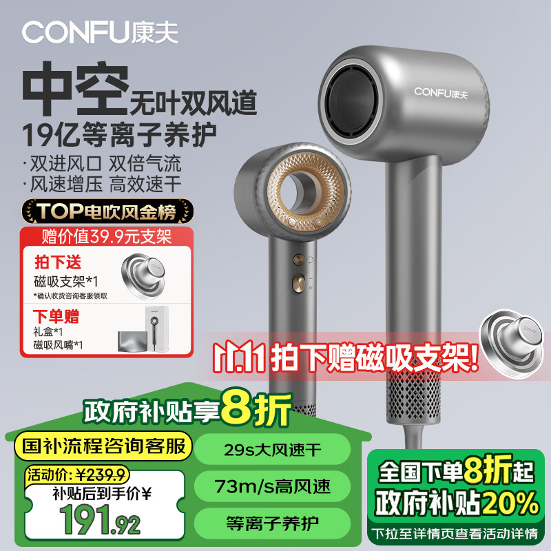 CONFU 康夫 高速电吹风机 KF-F9灰 ￥190.96