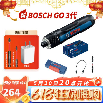 BOSCH 博世 GO 3 充电式锂电动螺丝刀/起子机套装 升级版 ￥264