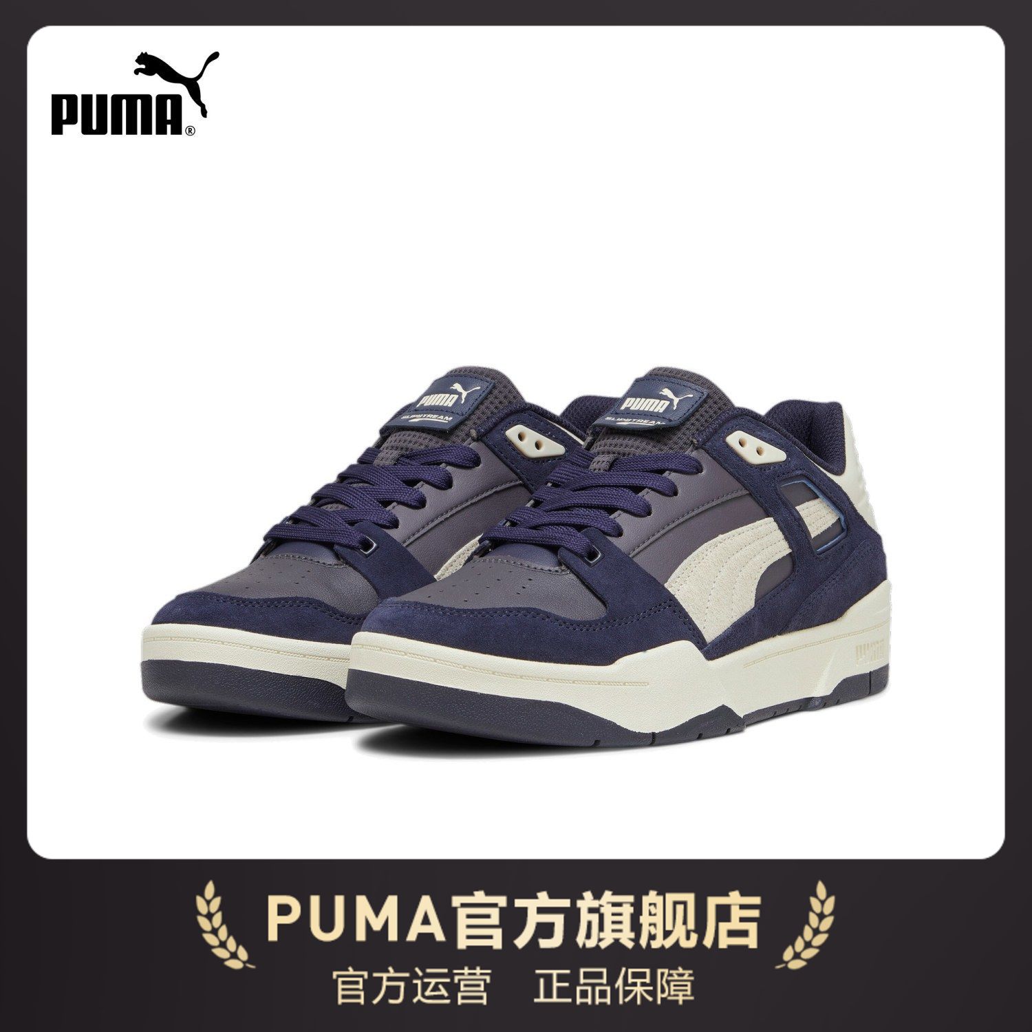 百亿补贴：PUMA 彪马 官方 男女情侣百搭休闲板鞋 SLIPSTREAM HERITAGE 392108 214.51