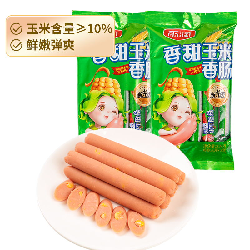 yurun 雨润 香甜玉米香肠 224g*2袋共16根 9.9元包邮（需用券）