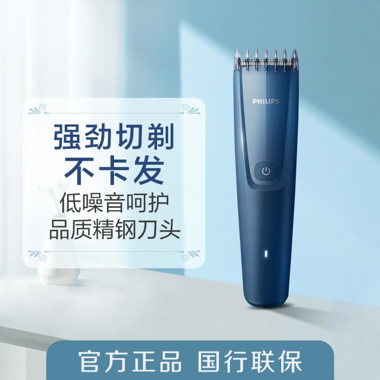 PHILIPS 飞利浦 电动理发器刀头可水洗低噪音电推剪全家适用HC3688/89 93元