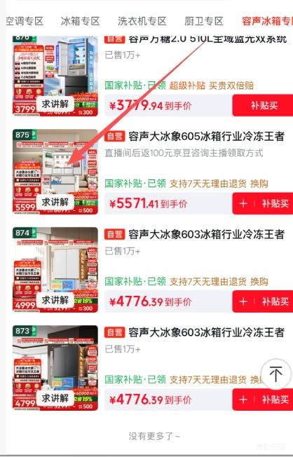 容声 大冰象机皇 605升 法式多门冰箱 BCD-605Q60FZNBD 5371.66元 到手5271.66元 - 线报酷