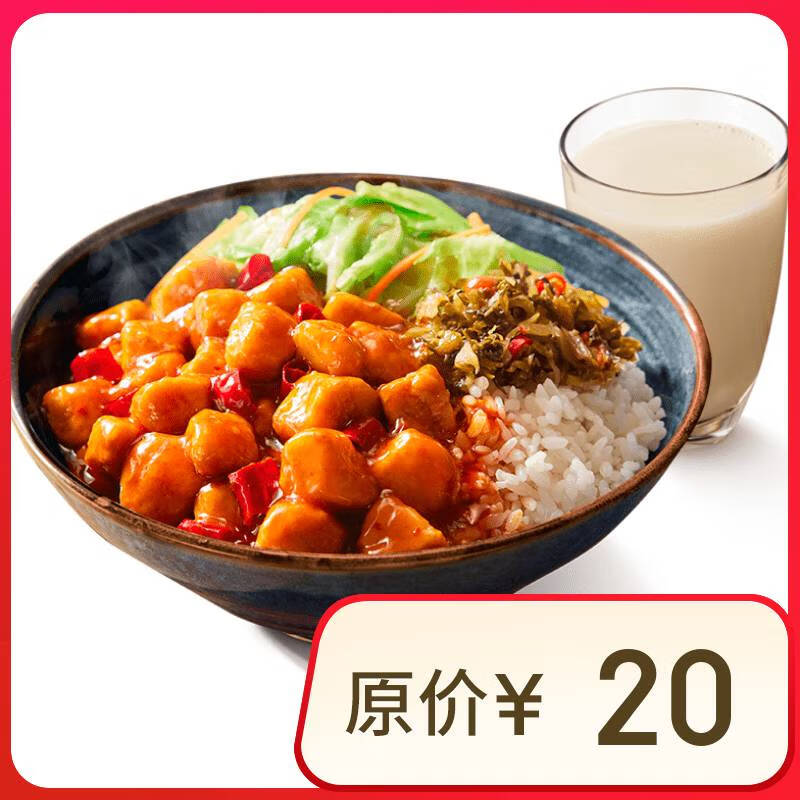 永和大王 宫保鸡丁豆浆2件套 限到店 9.4元（需领券）