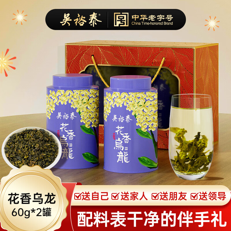 吴裕泰 茶叶花草茶 小茶礼礼盒 桂花乌龙60g*2罐小茶礼礼盒 77元（需用券）