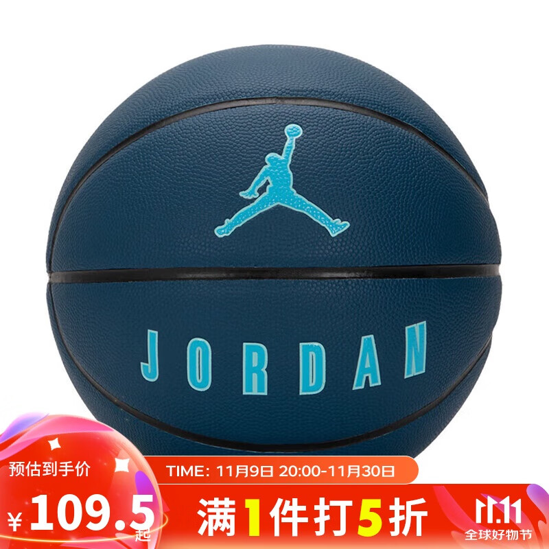 NIKE 耐克 乔丹篮球 7号球JORDAN ULTIMATE J000264541207/BB9137-412 蓝黑 89.5元（需用券