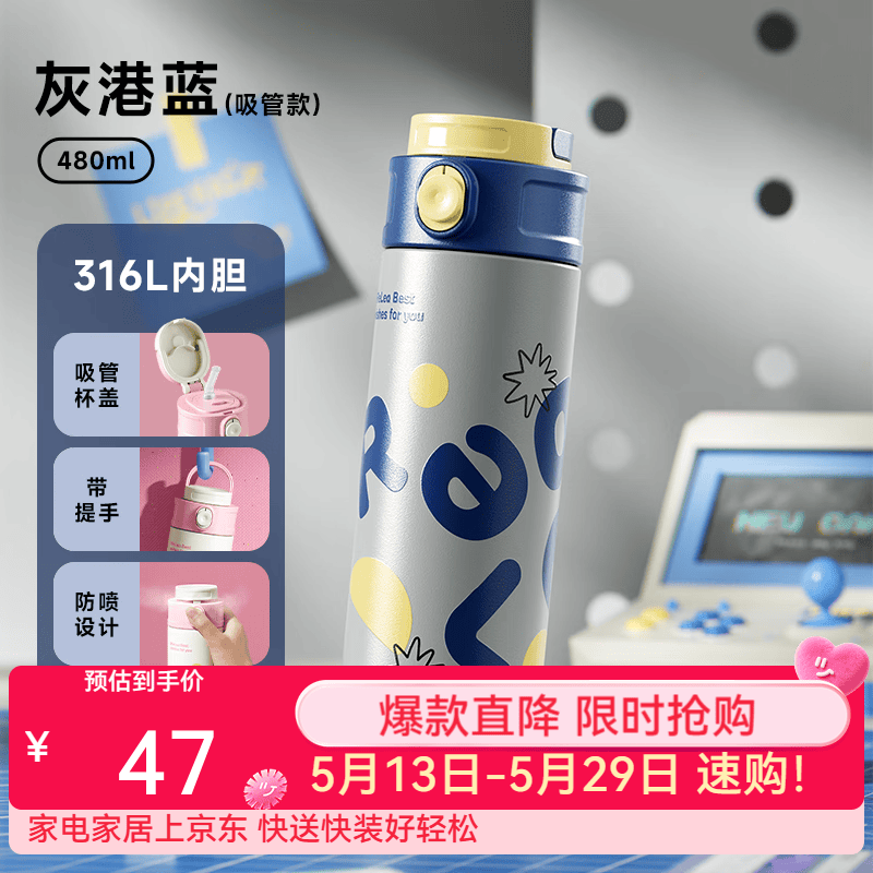 RELEA 儿童保温杯 480ml 灰港蓝 吸管款 23.5元