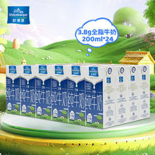 欧德堡 东方PRO系列牛奶3.8蛋白纯牛奶200MLx24 早餐奶整箱装家庭分享装 74.9元