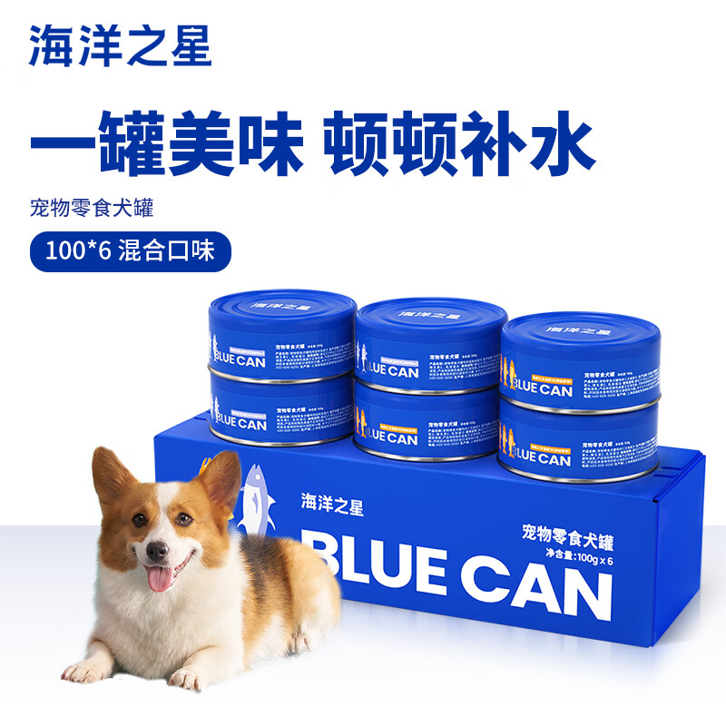 海洋之星 狗零食罐头 BLUECAN 组合装 100g*6（混合口味） 44.57元包邮（双重优