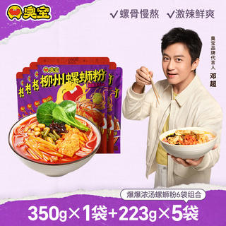 臭宝 螺蛳粉广西柳州螺蛳粉方便速食米粉米线爆爆浓汤系列 6袋组合装 37.9元 - 86线报 臭宝 螺蛳粉广西柳州螺蛳粉方便速食米粉米线爆爆浓汤系列 6袋组合装 37.9元 - 86线报