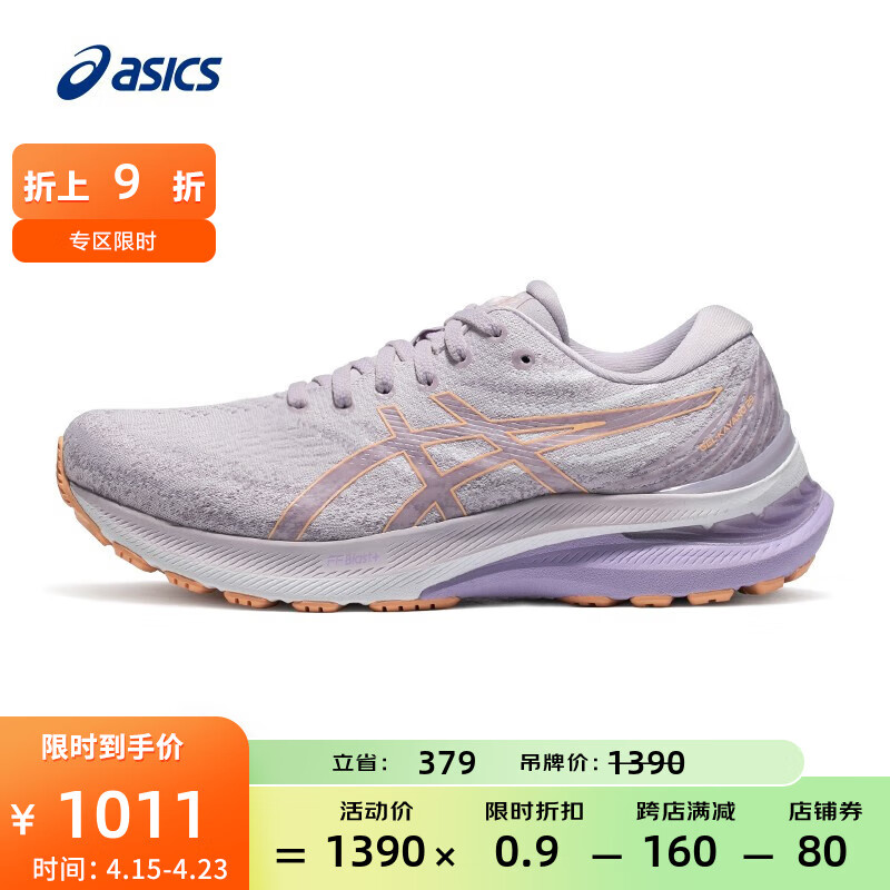 ASICS 亚瑟士 跑步鞋女鞋稳定运动鞋网面透气跑鞋 GEL-KAYANO 29 紫色/橙色 37 869