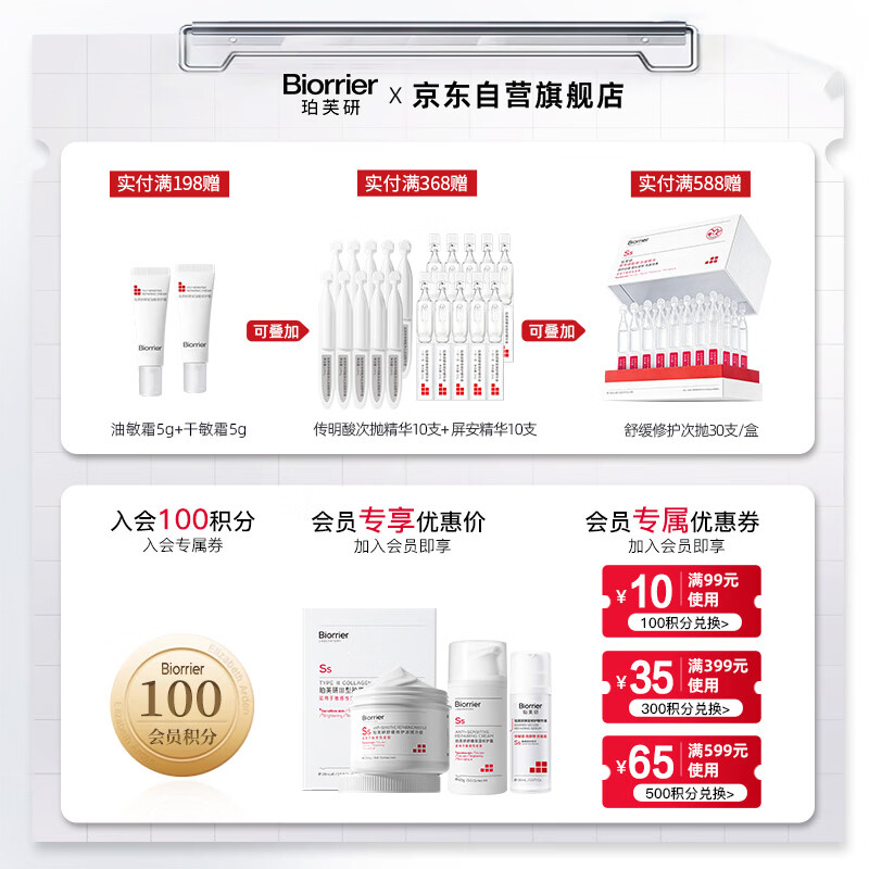 珀芙研 特润修护润肤乳 300ml 29元 - 86线报