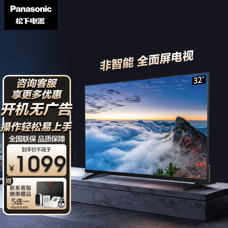 Panasonic 松下 电视L600C开机无广告全面屏高清 餐厅 老人 操作便捷 32英寸 TH-32