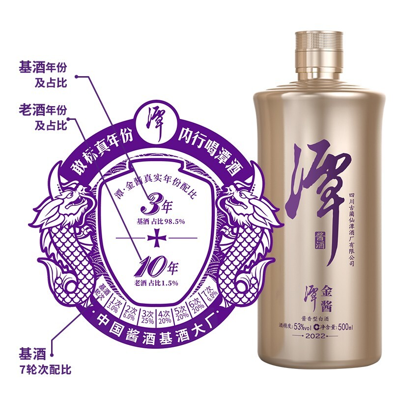 潭酒 金酱 2022版 53%vol 酱香型白酒 500ml*3