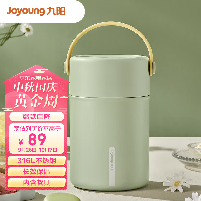 Joyoung 九阳 焖烧杯保温大容量焖烧罐上班学生不锈钢便当盒桶B80B-WR521(绿) 89