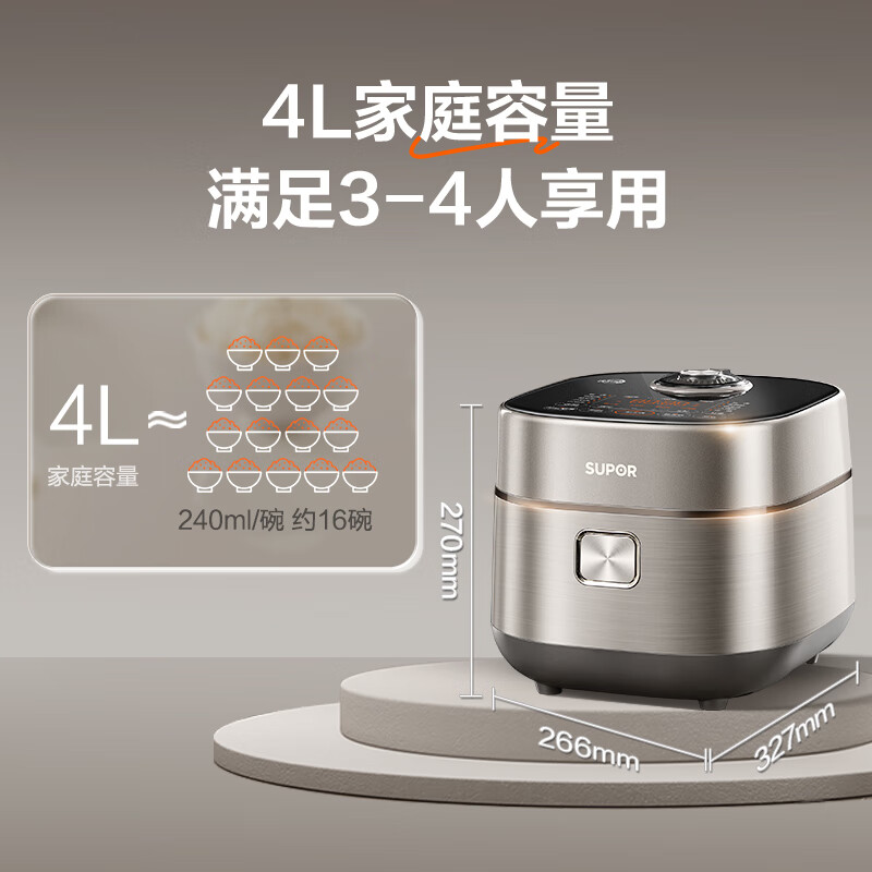 以旧换新补贴：SUPOR 苏泊尔 远红外电饭煲4L 4-6个人IH智能预约多功能SF40HC1869