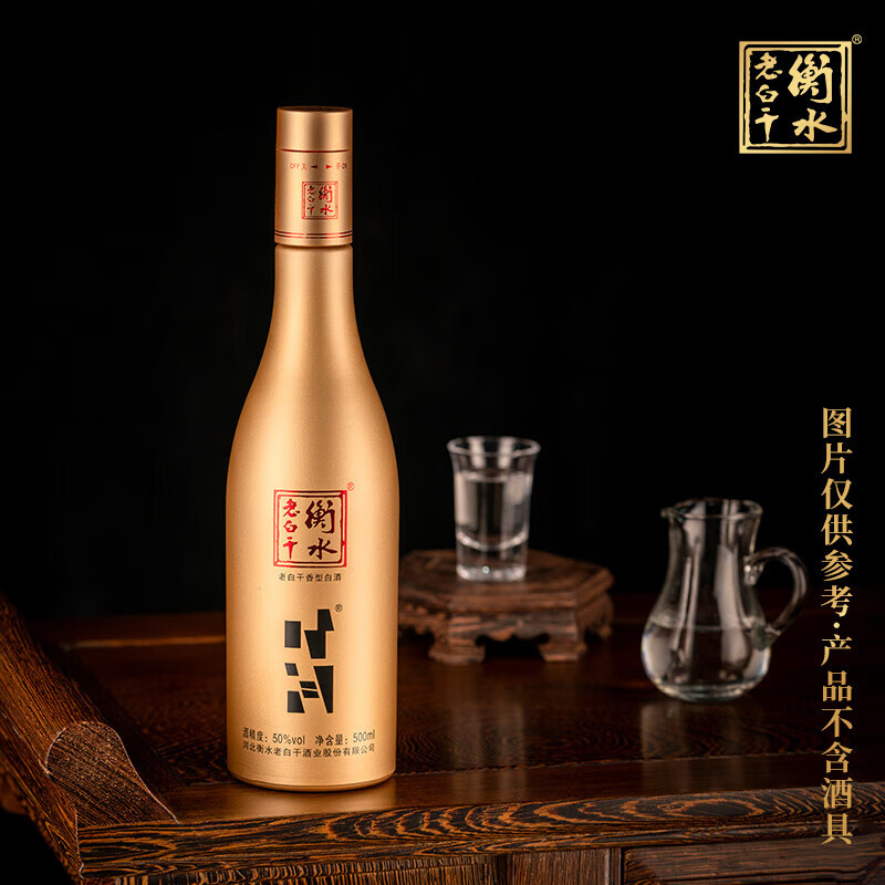 衡水老白干 金时间 老白干香型白酒 50%vol 500ml 34元（需用券）