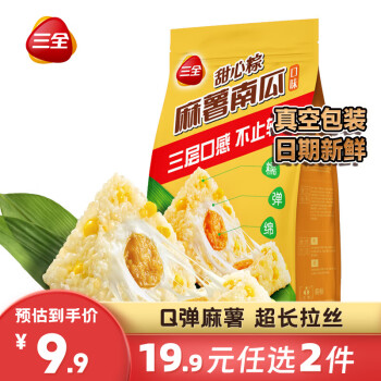 三全 端午节粽子 早餐真空包装 麻薯南瓜甜心粽200g(2只) ￥3.25