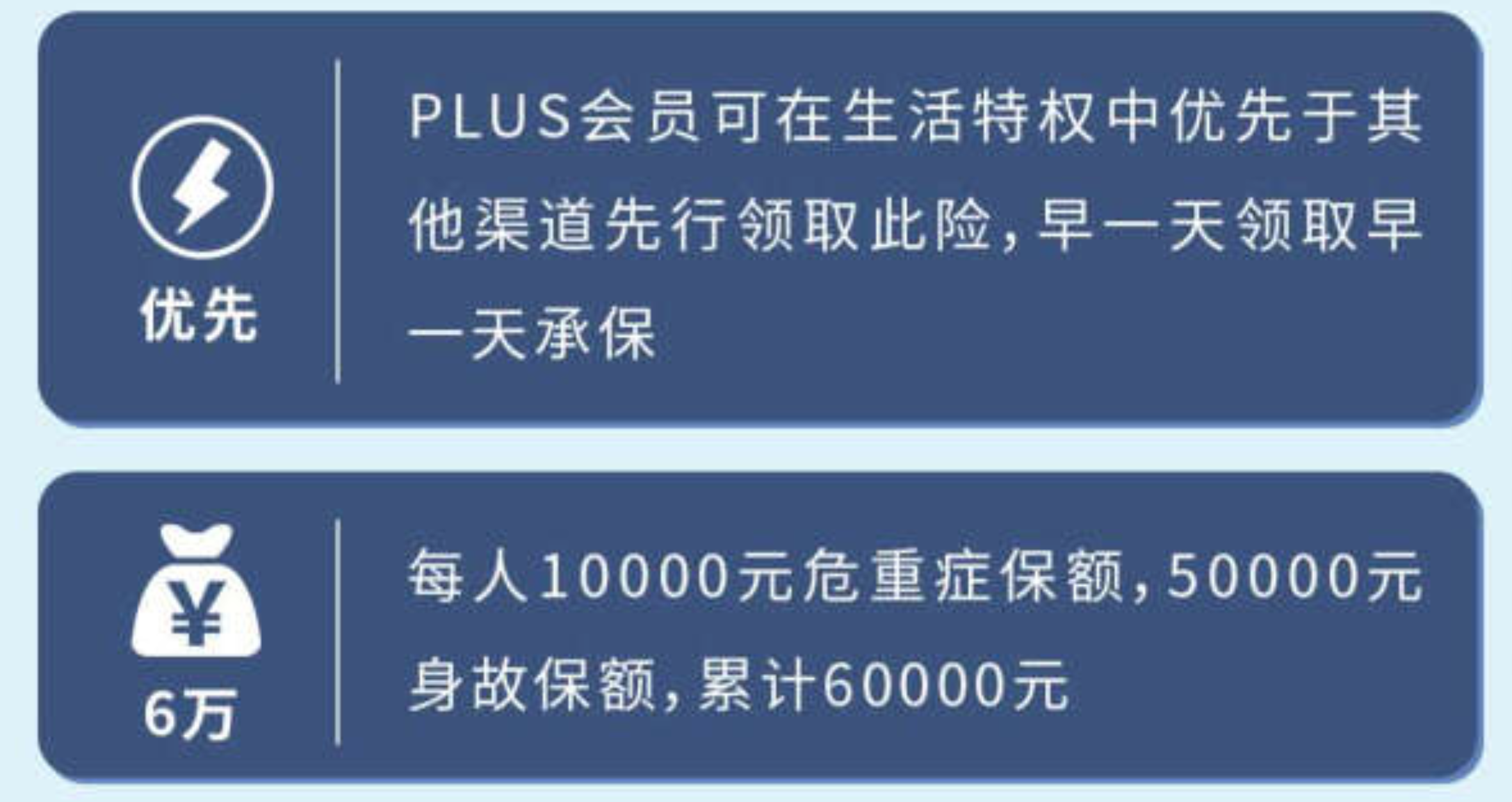 手机端：京东 plus会员 免费领新冠病毒保险 限量20万份 买手党-买手聚集的地方
