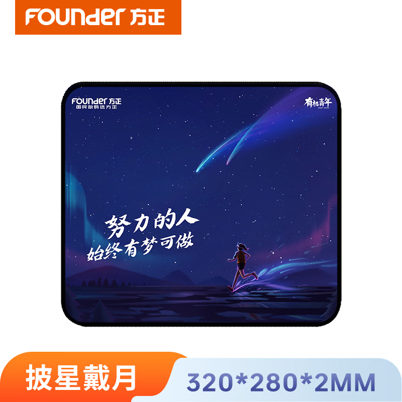 方正Founder 方正鼠标垫家用办公游戏鼠标垫 9.9元