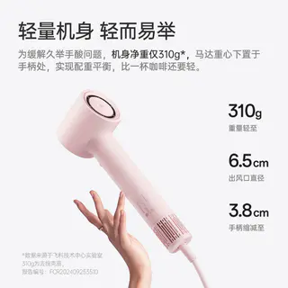 飞科 FH6370高速吹风机 116.27元 - 线报酷 飞科 FH6370高速吹风机 116.27元 - 线报酷