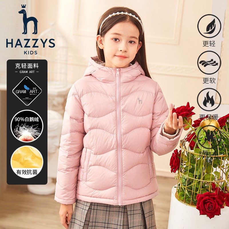 HAZZYS 哈吉斯 男女童白鹅绒羽绒服 389元（需用券）