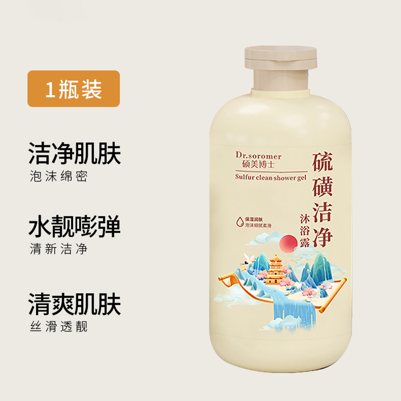 硫磺除螨沐浴露300ml 1.99元（需用券）