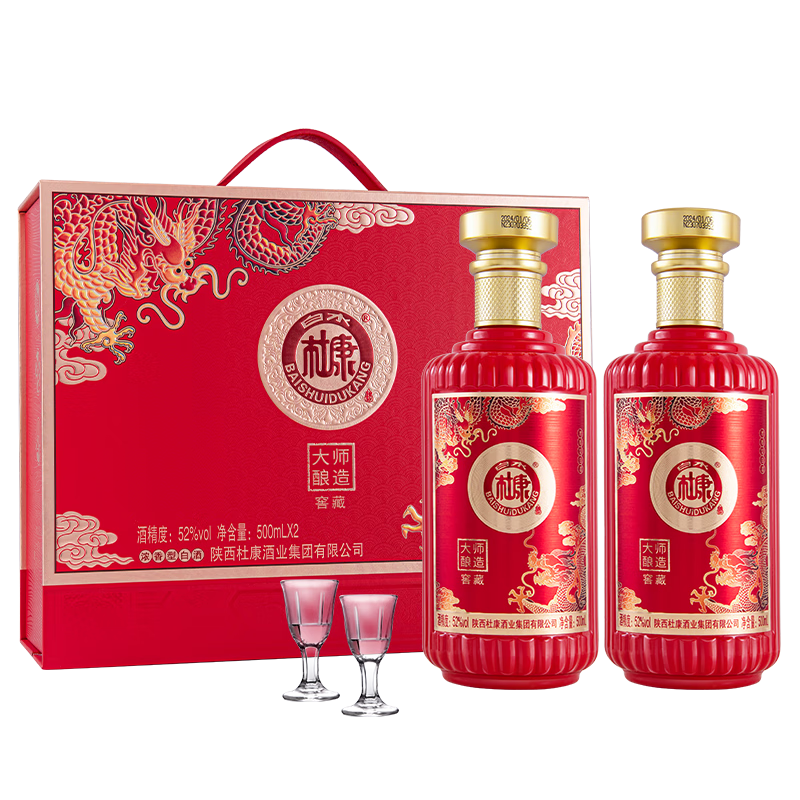 白水杜康 大师酿造窖藏 浓香型白酒龙年礼盒 52度500ml*2瓶 39.5元包邮（需试