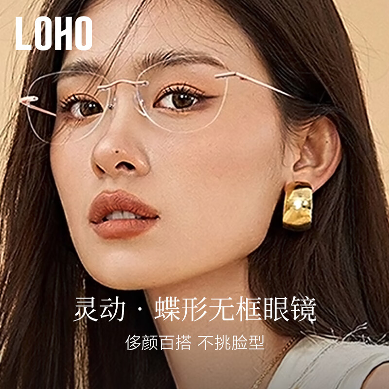 LOHO 无框近视眼镜女可配度数防蓝光纯钛超轻纯欲眼睛镜架LH09115 279元（需用