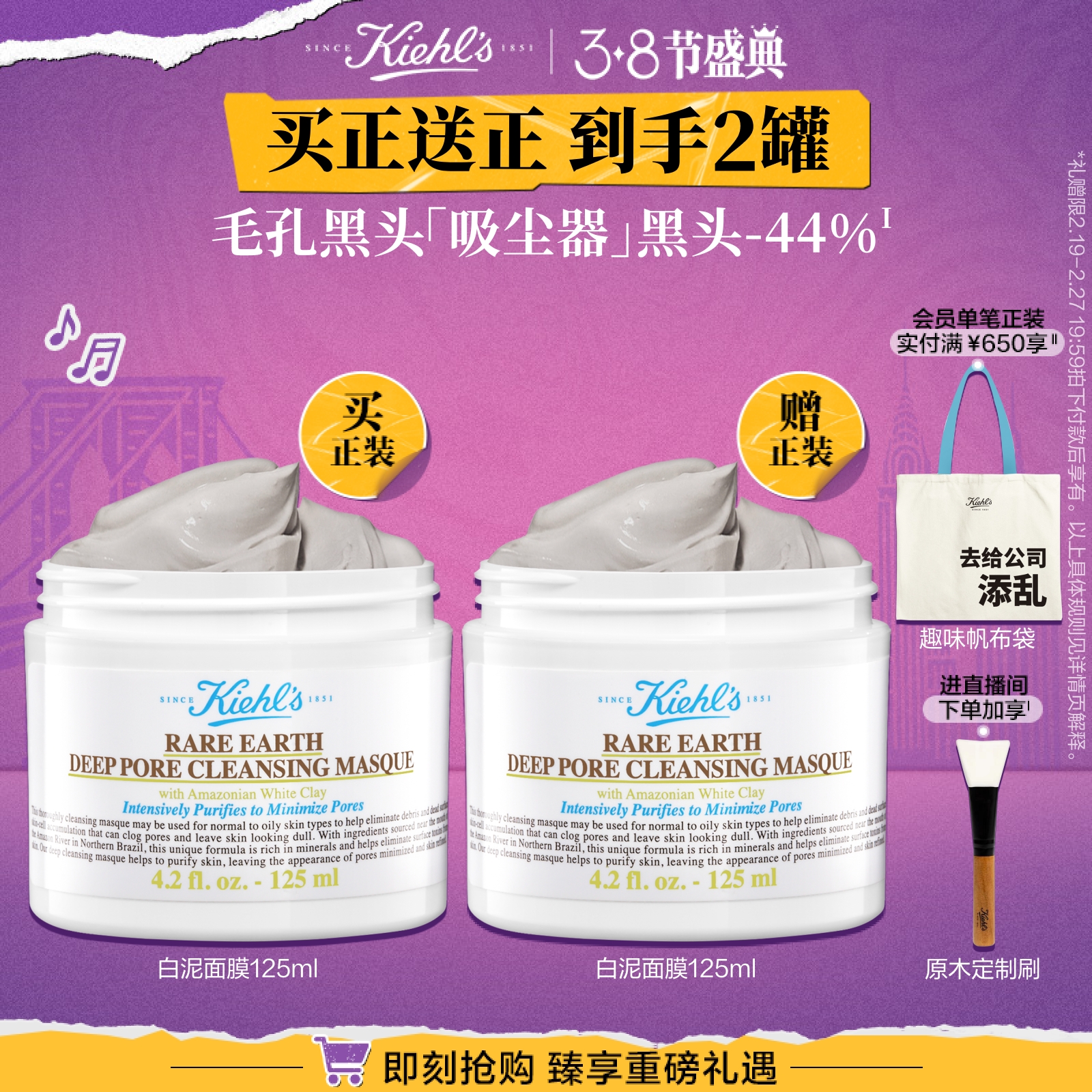 Kiehl's 科颜氏 亚马逊白泥净肤面膜125ml 355元