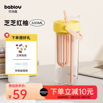 bablov 花伴森 tritan大容量吸管杯茶水分离多巴胺运动水杯女 ￥32.27