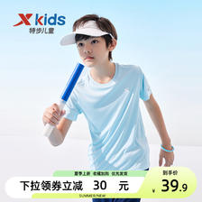 XTEP 特步 童装儿童短袖t恤男童薄打底衫 39.9元（需用券）