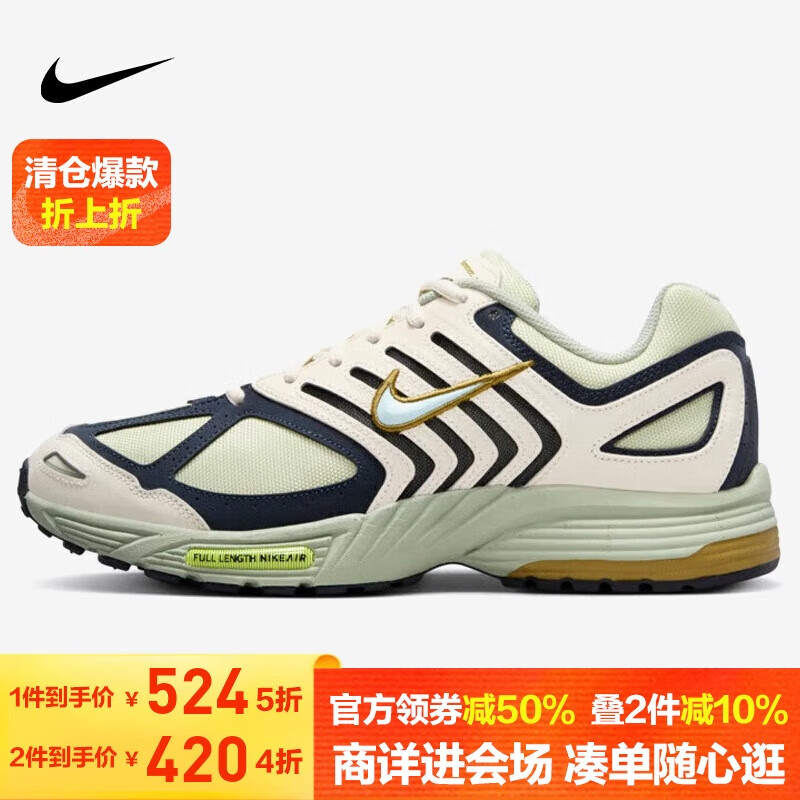 NIKE 耐克 AIR PEGASUS 2005 男款运动鞋 HQ3444-343 483.52元