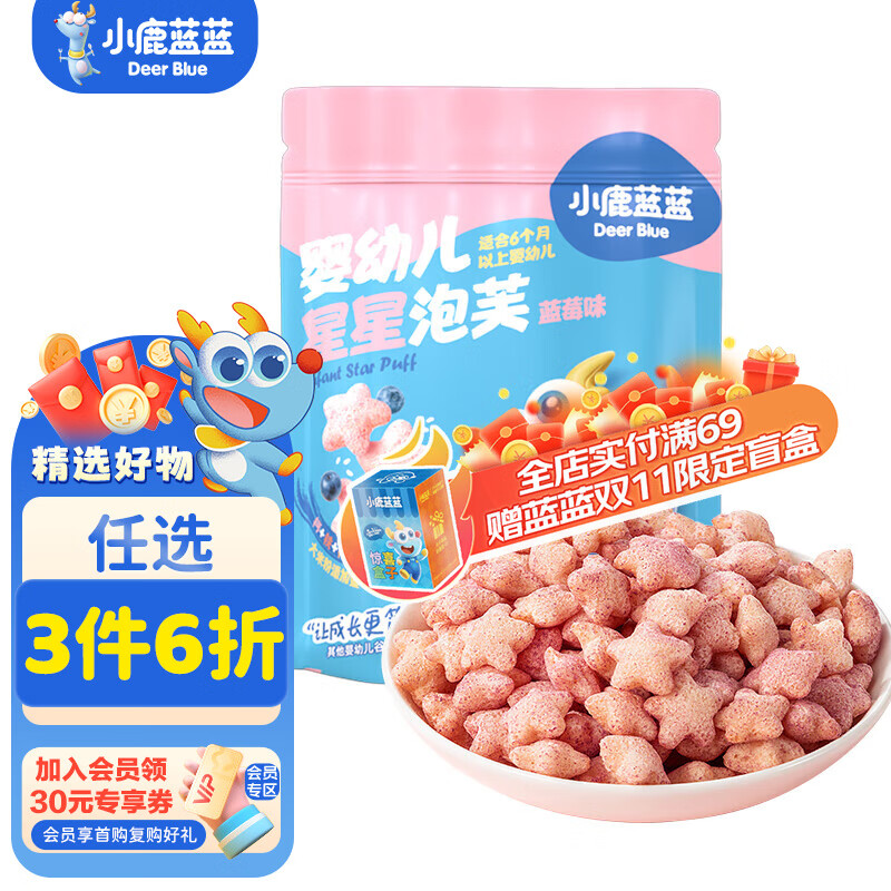 小鹿蓝蓝 泡芙条泡芙球6口味泡芙条手指泡芙宝宝零食 星星泡芙/蓝莓味 7.27