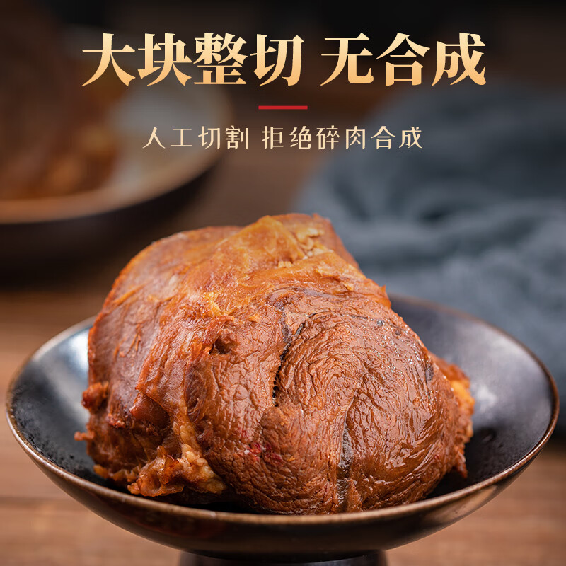 Skang 食乐康 草原酱牛肉150*3袋内蒙古特产五香卤牛肉真空即食熟食 57.9元