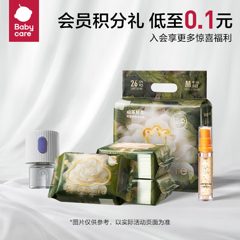 babycare 婴儿手口湿巾绿盖湿巾 80抽*20包 189元（需付20元定金，31日20点付尾款