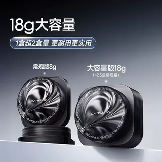 卡姿兰 1.0黑磁散粉定补妆遮瑕控油持久不脱妆持妆不卡粉大牌正品 37元 - 86线报 卡姿兰 1.0黑磁散粉定补妆遮瑕控油持久不脱妆持妆不卡粉大牌正品 37元 - 86线报