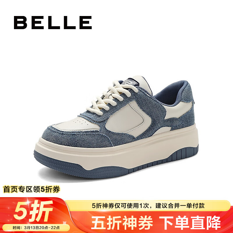 百丽 经典撞色板鞋 BJ521AM4 ￥157.66