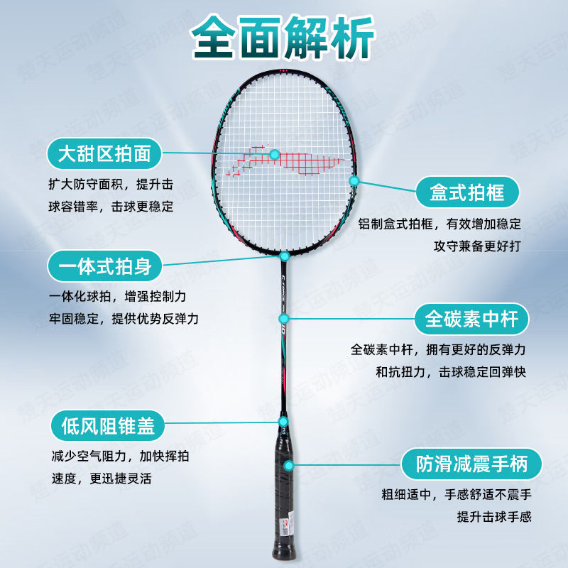 LI-NING 李宁 雷霆8 羽毛球拍 单拍 85元包邮