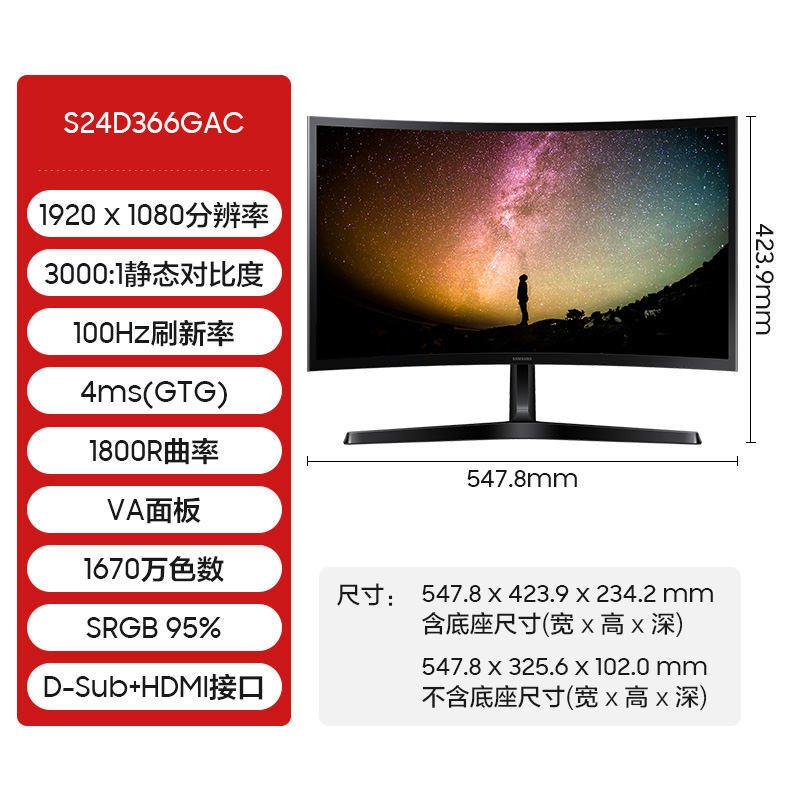 SAMSUNG 三星 曲面显示器24英寸高清办公游戏100HZ外接显示屏S24D366GAC 699元