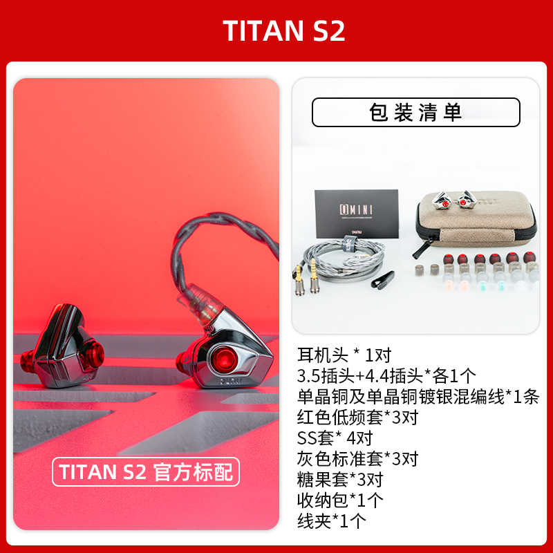 DUNU 达音科 titan s2有线耳机HiFi入耳typec耳塞titans2泰坦s2二代 429元