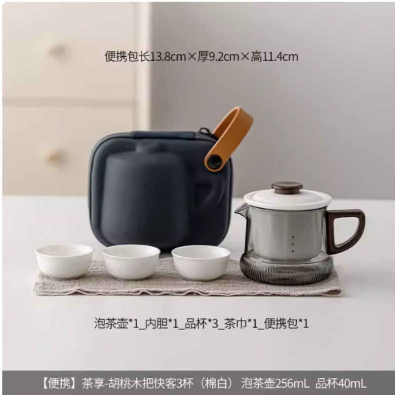 便携式旅行茶具套装户外个人专用快客杯一壶三杯户外露营泡茶壶 101.12元
