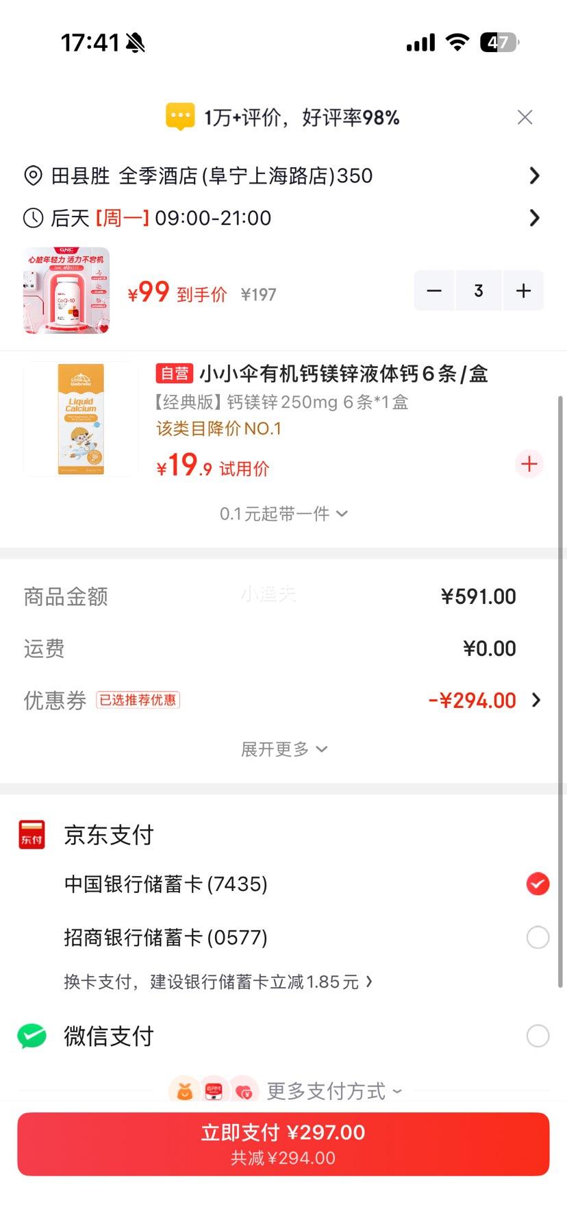 GNC健安喜 辅酶Q10 200mg×150粒 原装进口 99元/件 - 线报酷