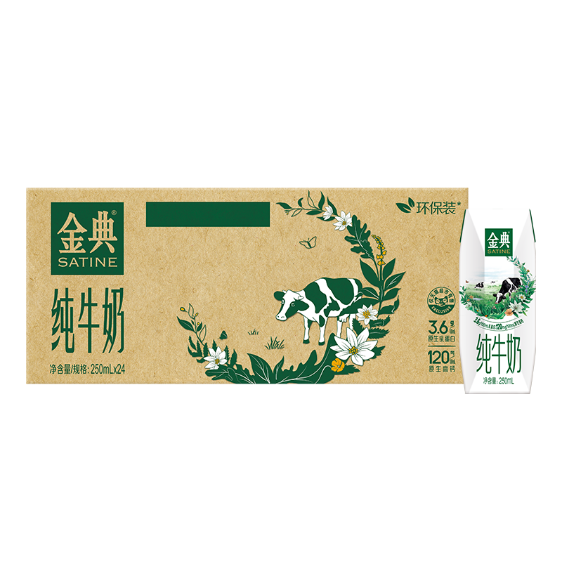 88VIP、今日必买：SATINE 金典 纯牛奶 原味 250ml*24盒 44.1元